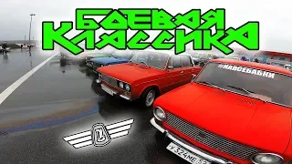 Боевая классика. 500 тысяч жигулей на Moscow Raceway