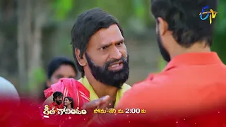 Geetha Govindam Latest Promo | Episode 271 | Mon-Sat 2:00pm | 15th December 2022 | ETV Telugu