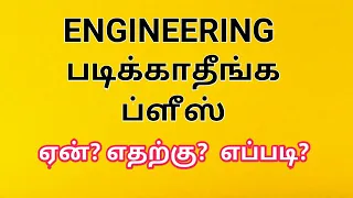 ENGINEERING VS SCIENCE | Comparison | which is best | TNEA 2022 Counselling | After +2 | CSE vs CS