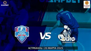 «Динамо» (Астрахань) – СКИФ | OLIMPBET Суперлига 2022/2023 | 19 тур