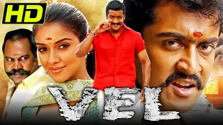 Vel (HD) Superhit Action Movie | Suriya, Asin, Vadivelu, Kalabhavan  | वेल