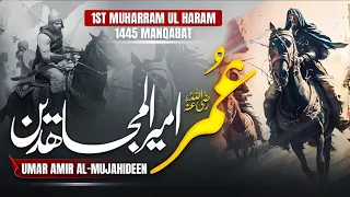 Tribute to Umar Bin Khattab - Ameer Ul Momineen - 1st Muharram 1445 Manqabat - Emotions Nasheed | CC