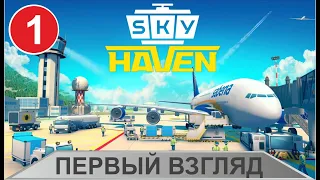 Sky Haven - Первый взгляд