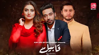 Qabeel - Episode 01 | Faysal Qureshi | Hiba Bukhari | Arez Ahmed | AUR Life | News | Dramaz ETC