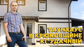 Купить таунхаус в Крюковщине