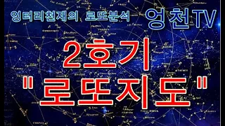 로또분석 964회 로또예상번호에 해당되는 로또지도입니다.(961회차,962회차,963회차,965회차 해당)