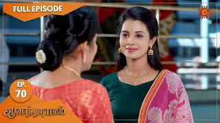 Anandha Ragam - Ep 70 | 18 November 2022 | Tamil Serial | Sun TV