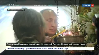 Владимир Путин тайно приехал в Псково Печерский монастырь.  Первые кадры!