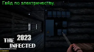 The Infected 2023 Гайд по электричеству