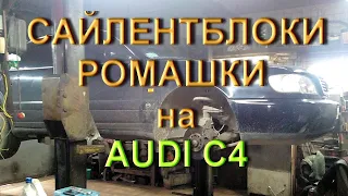 Ромашки на Ауди С4