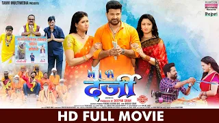 FULL MOVIE - MLA DARJI | #Ritesh Pandey #Chandani Singh #Mani Bhattacharya | Bhojpuri New Movie 2022