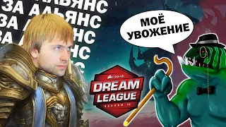 САМЫЕ ВЕСЁЛЫЕ МОМЕНТЫ - DREAMLEAGUE S12