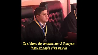 Суддя Михайло Пак та хабар