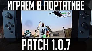 Grand Theft Auto: The Trilogy - Patch 1.0.7 - Nintendo Switch - Играем в портативе