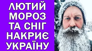 В УКРАЇНУ МЧИТЬ ХОЛОДНЕЧА ТА БАГАТО СНІГУ