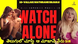 Top 7 WATCH ALONE Movies | Best Telugu Dubbed Hollywood Movies | Netflix | Amazon Prime