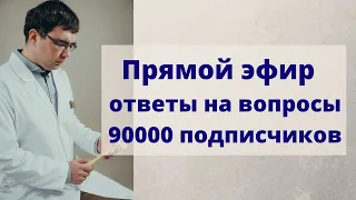 Ответы на вопросы.