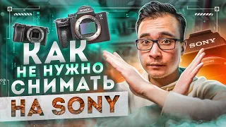 НЕ снимай на SONY в ЭТИХ настройках! Секреты съёмки видео на камерах Сони. S-log HLG Rec.709