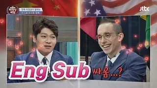 장위안 VS 타일러의 사랑 싸움?! '국제 삼각관계'  비정상회담 51회