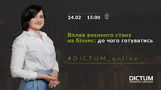 #DICTUM_online. Вплив воєнного стану на бізнес: до чого готуватись