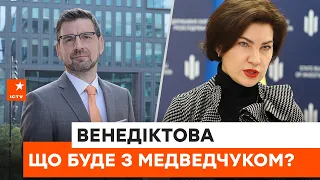 Що буде з Медведчуком? Ірина Венедіктова про можливі варіанти - Свобода слова на ICTV