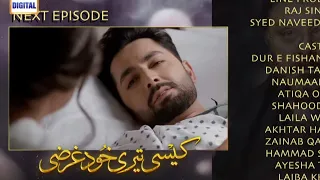 Kaisi Teri Khudgharzi next Episode Teaser - ARY Digital Drama review info saimtv #KaisiTeriKhudgarzi