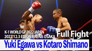 Yuki Egawa vs Kotaro Shimano 22.12.3 EDION ARENA OSAKA