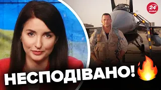 🔥Легендарний пілот F-16 шокував / Полетить в Україну?