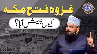 Conquest of Mecca | Fatah Makkah Kyun Paish Aya? | Allama Syed Muzaffar Shah Qadri