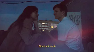 Tember Blanche - Скажи мені (лірик відео)