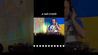 А чай сухой🤣 #tiktok #top #memes #радио #прикол #2023