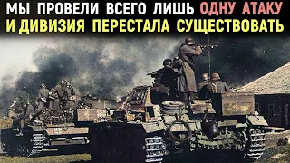 Война день за днем глазами немца. Немец о битве за Воронеж. Военные Истории. Мемуары Солдат.