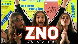 ЯК СКЛАСТИ ЗНО НА 200 БАЛІВ? ТОП-9 ПРОСТИХ ПОРАД/КАК СДАТЬ ЗНО НА 200? ТОП-9 ПРОСТЫХ СОВЕТОВ