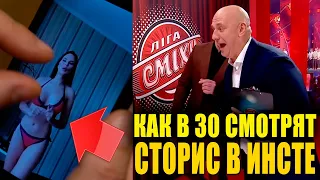 Как мужики смотрят сторис в Инстаграм взрослые ПРИКОЛЫ 2021 кому за 30 РЖАЧ ДО СЛЕЗ