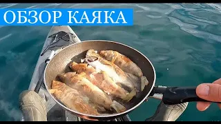 Жарю рыбу на воде!!!) Обзор на каяк и ответы на ваши вопросы