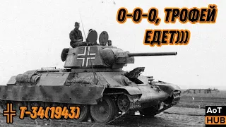 Ремонтный цех #1| Трофейный Т-34 (1943) | Звезде такое и не снилось | Art of Tactic