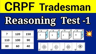 CRPF Tradesman reasoning test 1 | Crpf,CISF,BSF,ITBP Reasoning | CRPF Reasoning questions