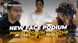 Как проходит кастинг моделей в Ташкенте #fashion