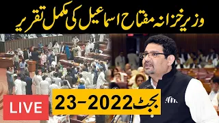 Budget 2022-23|Assembly main Garma Garmi|National Assembly Session|10 June 2022|Public News