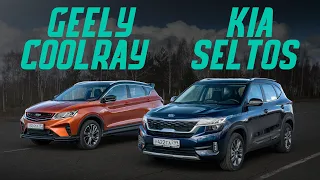 Что купить за 1,5 млн? НОВЫЙ Kia SELTOS против китайского Geely COOLRAY Подробный сравнительный тест