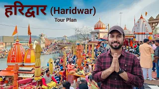 Haridwar | Haridwar Tourist Places | Haridwar me ghumne ki jagah | Best places to visit in Haridwar