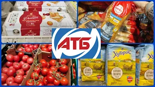 Ціни в АТБ на основну групу товарів 🛒 #акція #акції #знижка #ціна