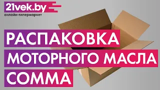 Распаковка — Моторное масло Comma X-Flow Type V 5W30 / XFV5L