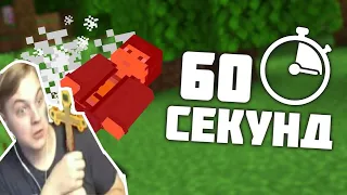 !РЕАКЦИЯ ПЯТЁРКИ НА ВИДЕО СКРЕПКИ (60 СЕК)!