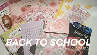 BACK TO SCHOOL 2023 / pt. 2 канцелярия из магазина ZAKKA