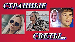 ВДОВА ШАТУНОВА И ЕЕ НЕОЖИДАННАЯ АКТИВНОСТЬ В СОЦЕТЯХ/ Сколько всего Свет, и кто за этим стоит?