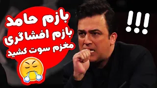 افشاگری جنجالی حامد آهنگی در تی وی پلاس