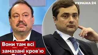 🔴ГУДКОВ об аресте Суркова: под путиным все ходуном - началась борьба кланов - Украина 24