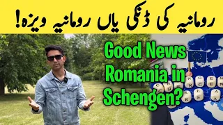 Romania 🇷🇴 In Schengen | Romania Work Permit | Adeeljameelglobal