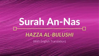 ‎ Surah An-Nas - Hazza Al-Balushi | English Translation